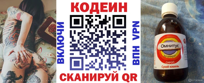 Купить закладки  Углич  Codein Purple Drank 